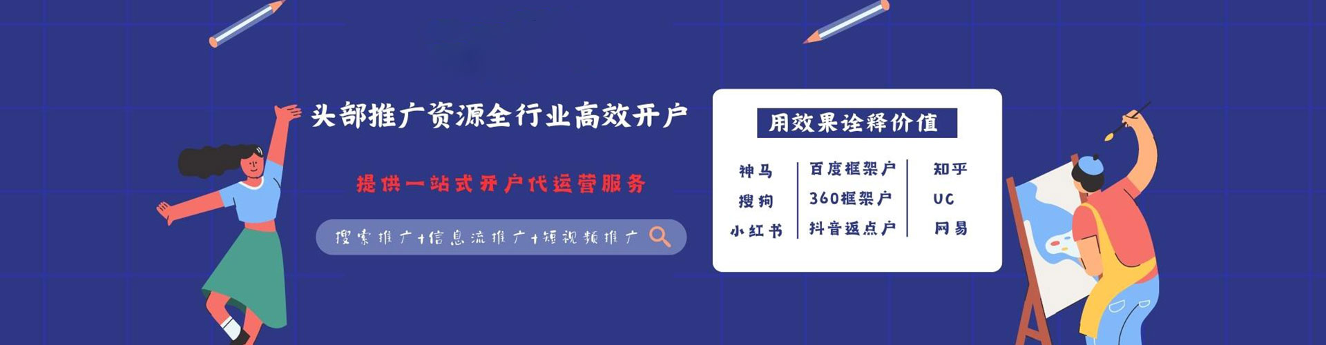 信都竞价托管